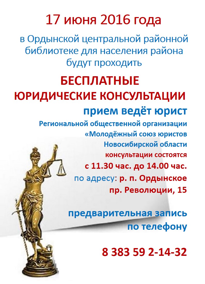 info_02062016_urist