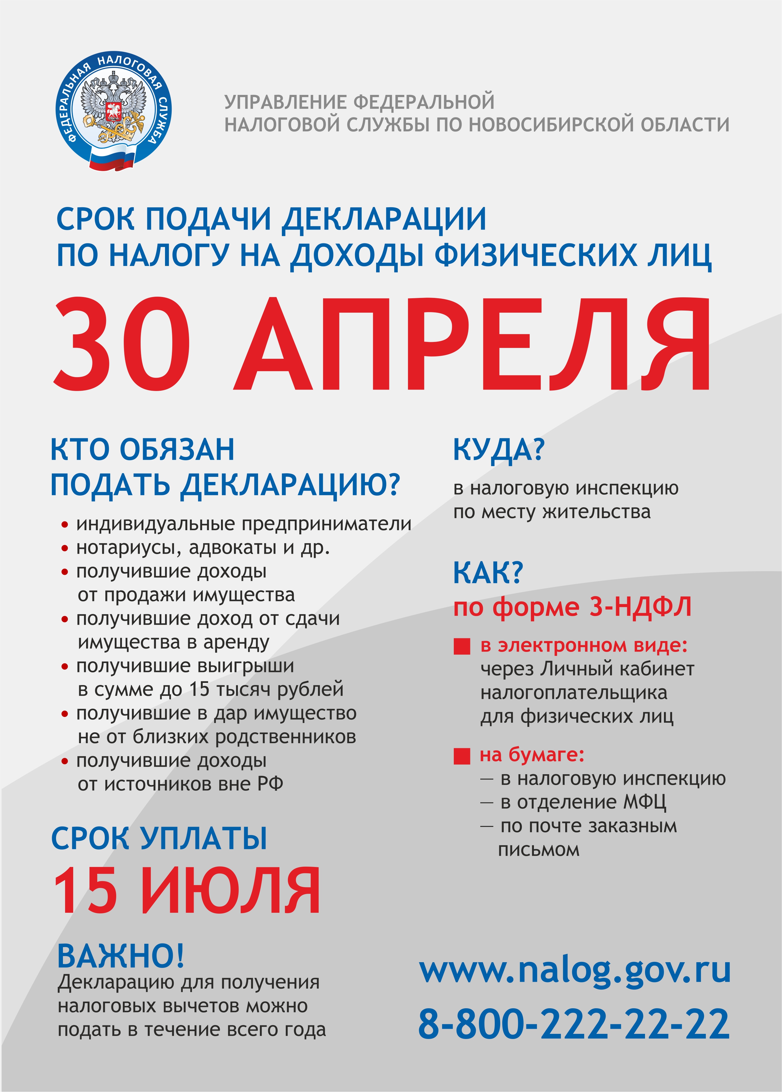 2716_1.listovka_vertikalnaya_oiogv_omsu.jpg