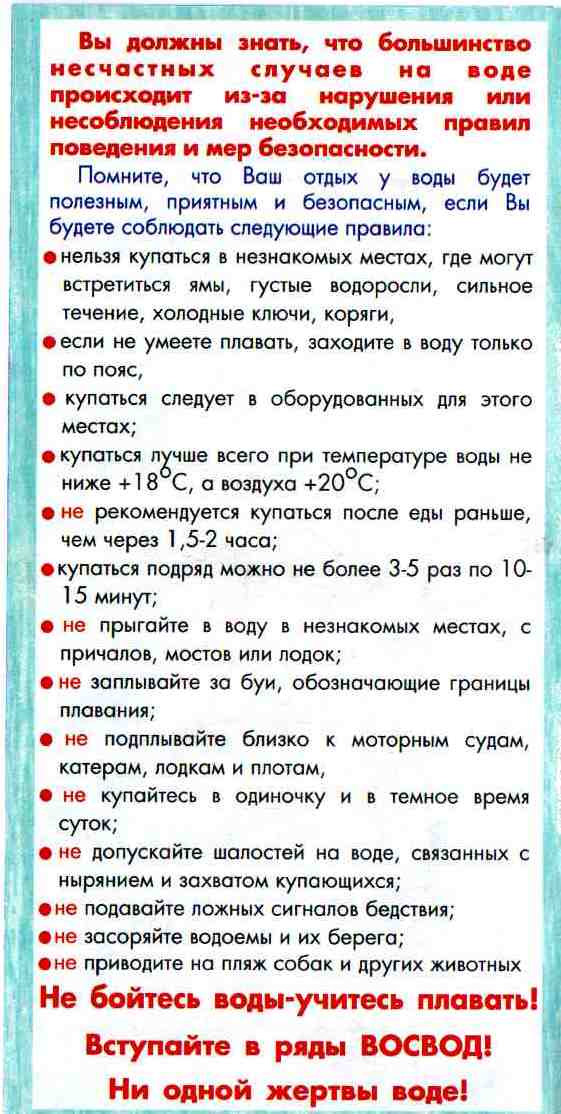 info 10 07 2017 voda1